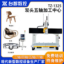 弯曲木铝材全自动立式五轴加工中心 1325双头五轴加工中心
