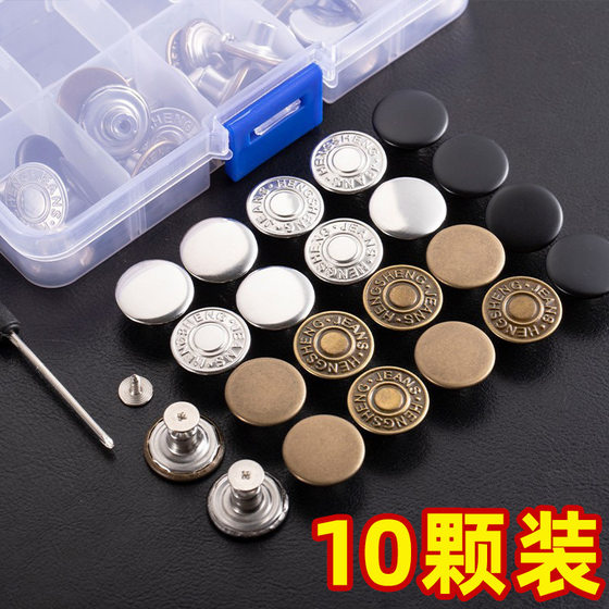 Jeans Buttons Adjustable Removal Seam-free Nail-free Pants Resize Waist Button Special Button Accessories