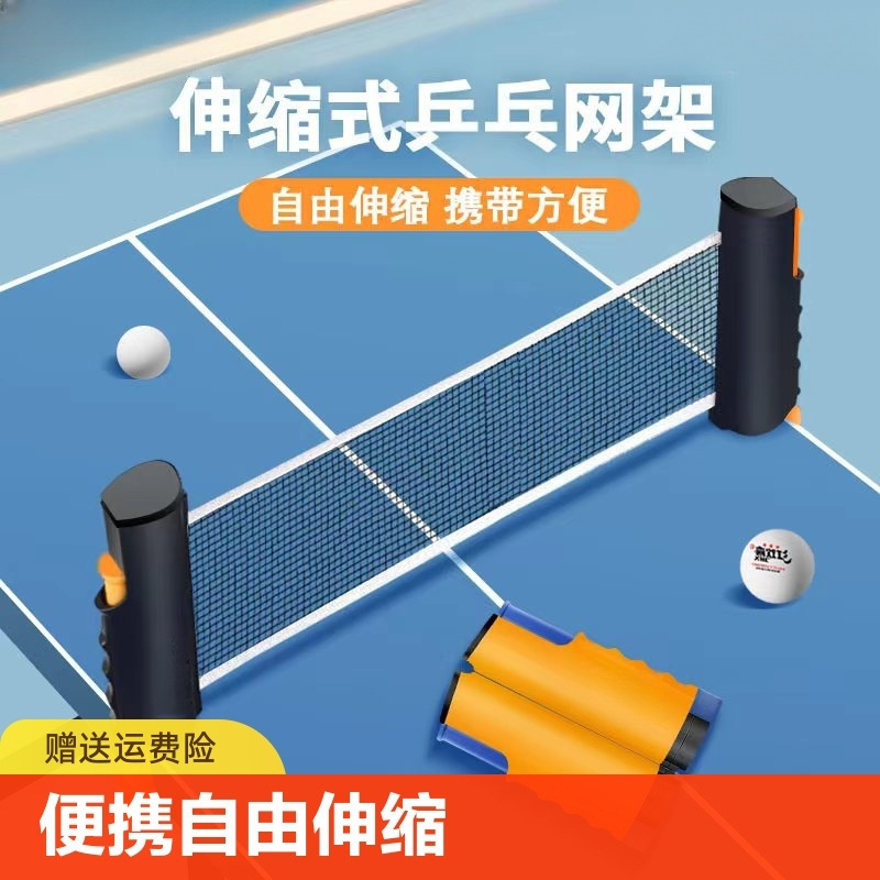 Table Tennis Net Frame Portable Universal Blocking Table Tennis Table Middle Net Set Ball Net Freely Retractable Large Clamp