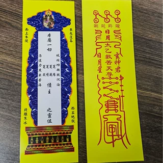 大号 新款双层筒状纸筒纸牌位 41乘13厘米大批发十一种货品种齐全