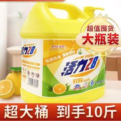 5kgパック バイタリティ28 レモン食器用洗剤 キッチン家庭用食品グレード洗剤 食器洗い油落とし神器