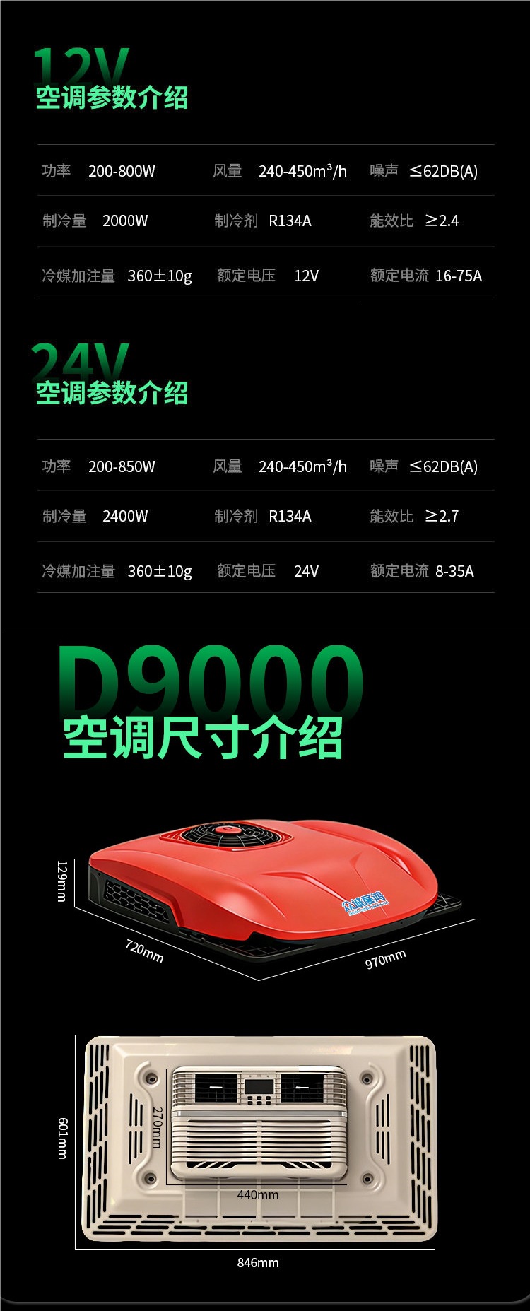Zhongcheng Parking Air Conditioner for Trucks, 24V Electric Roof-Mounted Integrated Unit, Skylight Cooling, 12V Inverter Heavy-Duty Truck Air Conditioner Modification