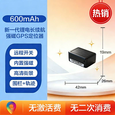 GPS tracking device is portable, lightweight, and has a strong magnet, suitable for cars, electric vehicles, elderly people, and pets, to prevent loss and theft (GPS Locator) - 600mah
