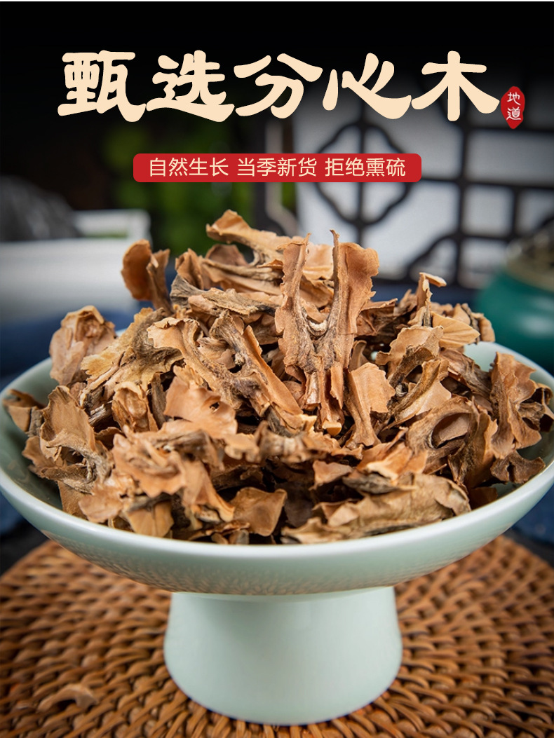 Fenxinmu Dried Walnut Septum 500g Traditional Herbal Tea Ingredient key features