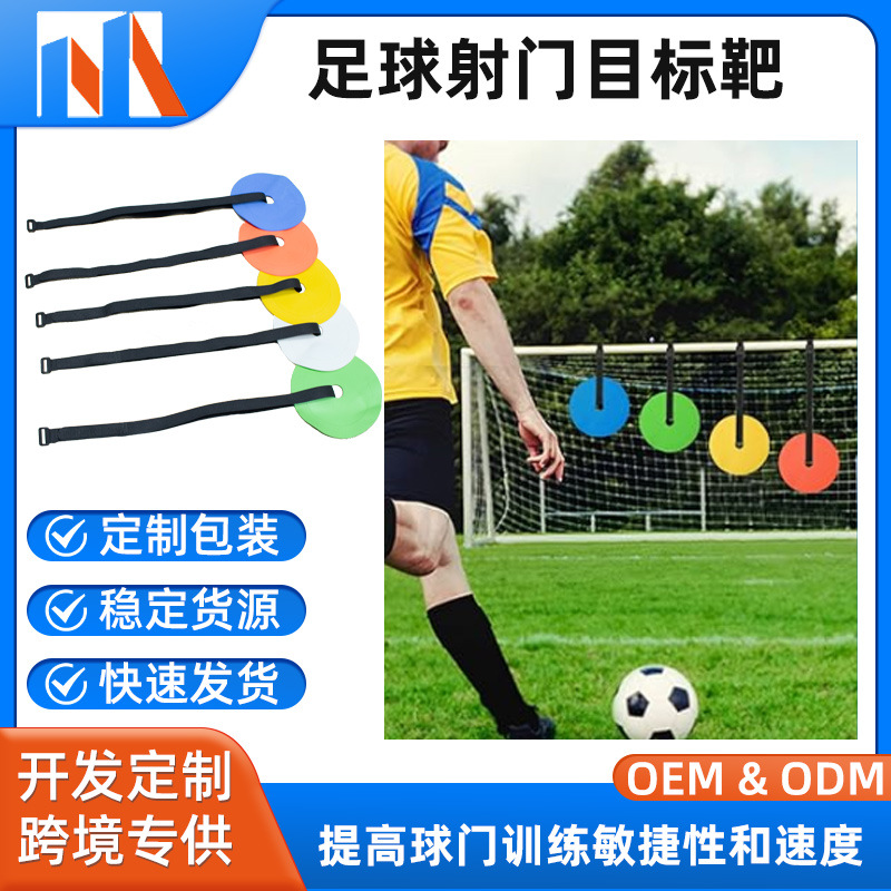 Football Goal Target Outdoor Football Sports Training Disc Hanging Shooting Goal Target Football Training Props Logo Disc