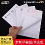 定制抬头学校草稿纸记事本
