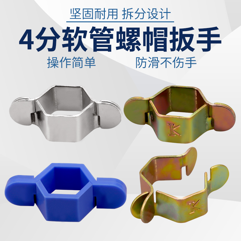 4分波纹管软管空心六角扳手4分螺帽不锈钢软管维修拆卸安装小扳手