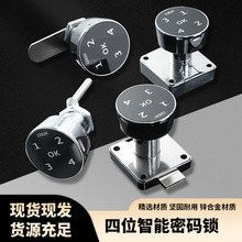 定制打样密码锁保险柜储物柜酒店柜收纳柜锁玄关银行抽屉智能