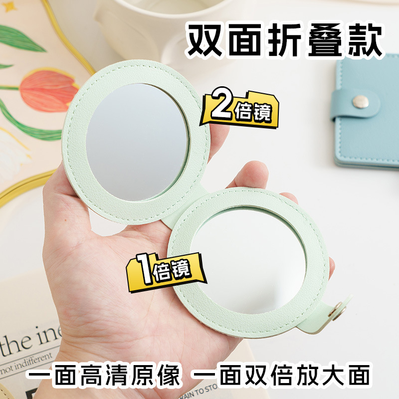 化妆镜折叠便携ins小圆镜旅游创意简约小巧pu随身镜定制奖励礼品|undefined