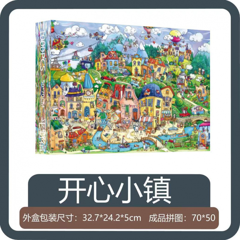 ジグソーパズル全家族福1000枚フォトフレーム付き高品質児童成人版解凍アニメ50*70センチ|undefined