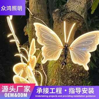 定制发光动态蝴蝶灯户外防水昆虫景观灯庭院地插灯仿真蝴蝶装饰灯