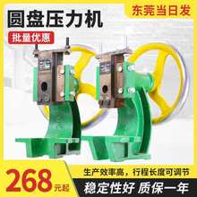 手动压力机小台式小型冲压机手压机手啤机手摇冲孔机圆盘冲床JH40