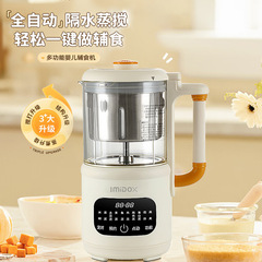 多機能乳幼児補助食機ステンレスバスケット蒸煮一体米ペーストミキサー小型食品研磨泥