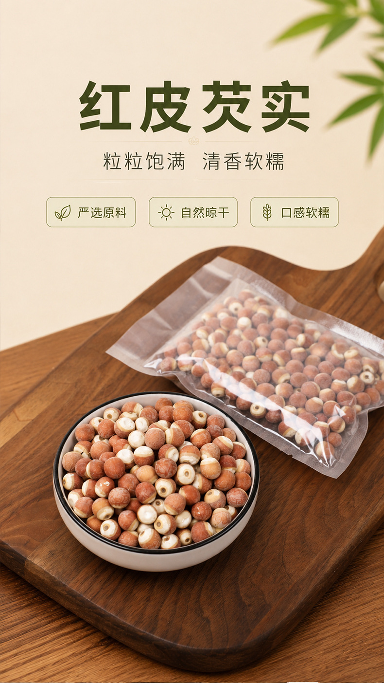Dried Gorgon Fruit Qian Shi 200g Red Skin Euryale Seeds 12mm Premium Grade overview