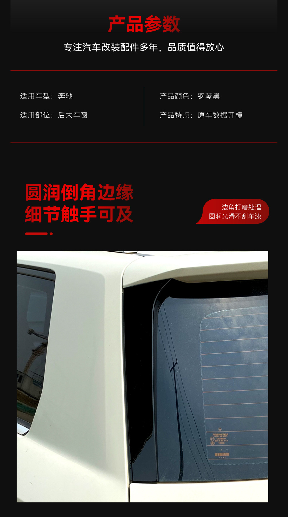 Suitable for 2008-2015 Mercedes-Benz Glk-Class X204 Glk200 260 300 Special Side Wing Spoiler Modification