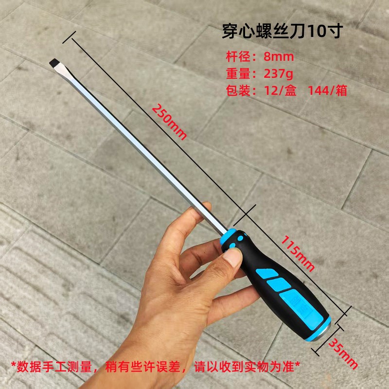 Отвертка Chuangji S2 пробивная плоская 8х250