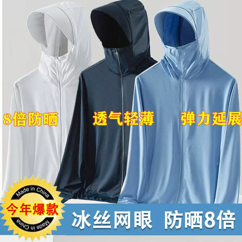 Солнцезащитная одежда для мужчин, дышащий ледяной шелк, защита от ультрафиолета, новая летняя тонкая одежда для рыбалки, куртка с капюшоном для мужчин