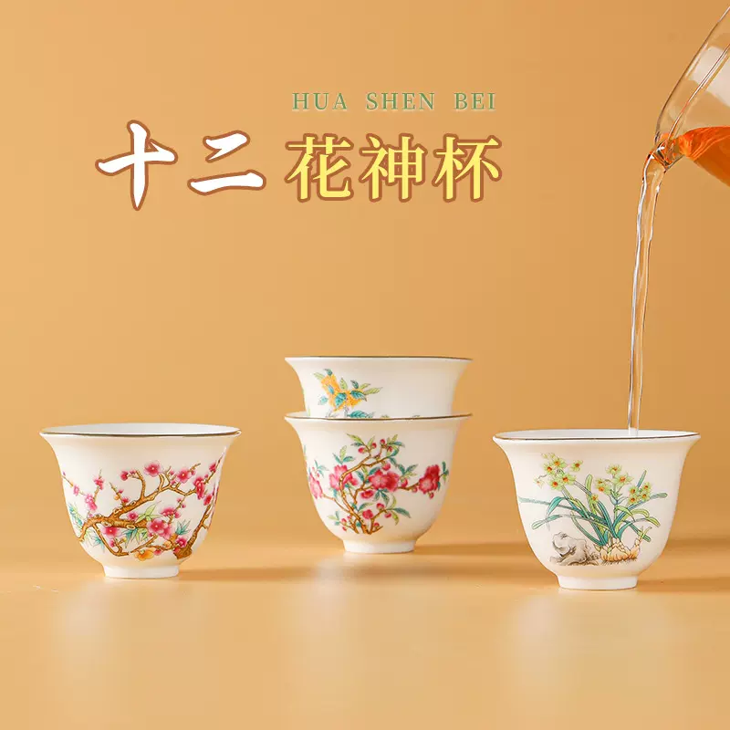 羊脂玉白瓷茶杯小号喝茶杯子十二花神杯功夫茶具茶碗茶盏个人单杯