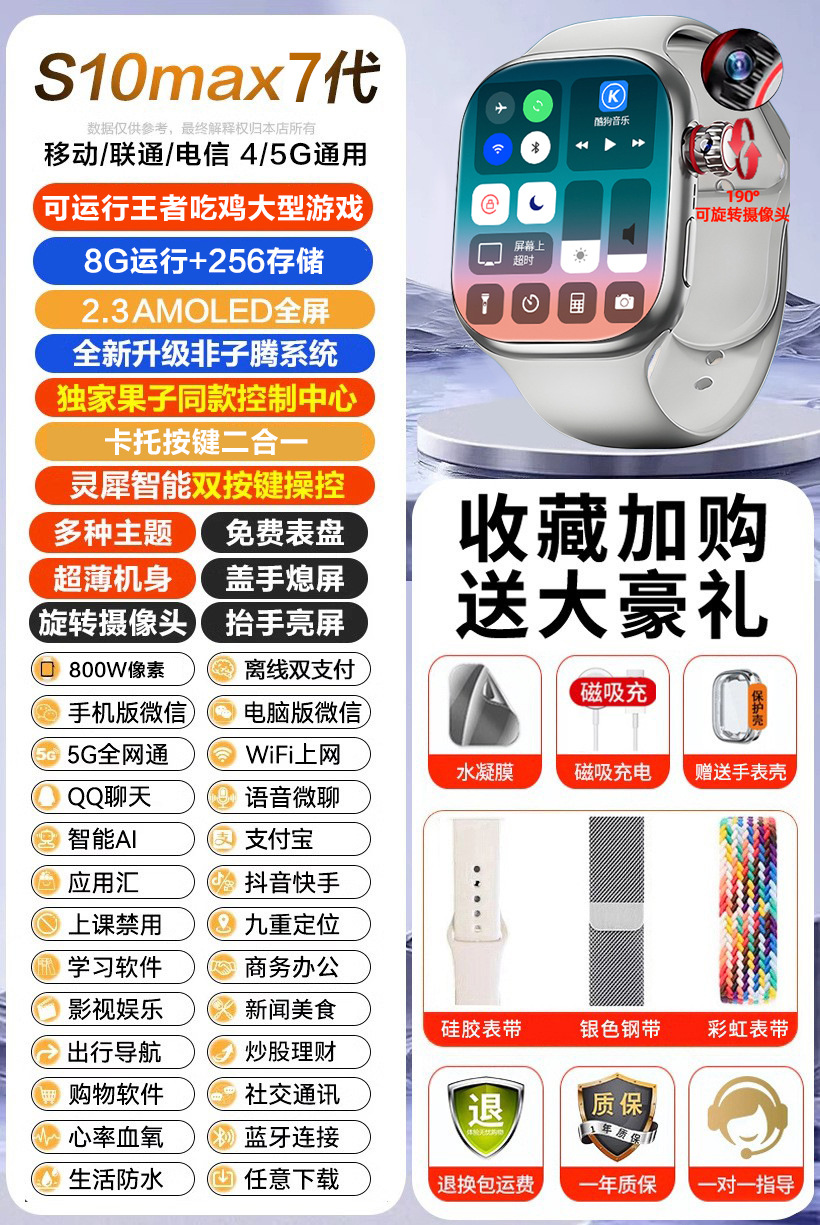 華強北s 10ultraトップにセルラー版カード5gスマートフォン腕時計iwatch男性モデル女性