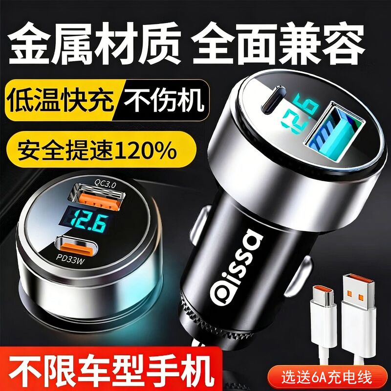 Car charger mobile phone super fast charging head cigarette lighter one-on-two conversion plug car charger socket car interface