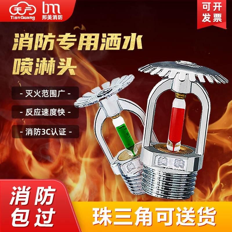 4 балла 6 баллов по вертикали быстрого реагирования пожарная спринклерная распылительная головка вверх и вниз распылительная сторона скрыта 68 градусов пожарный Спринклер