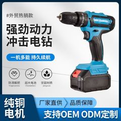 外贸热销三功能冲击锂电钻纯铜有刷充电手电钻家用电动螺丝批套装