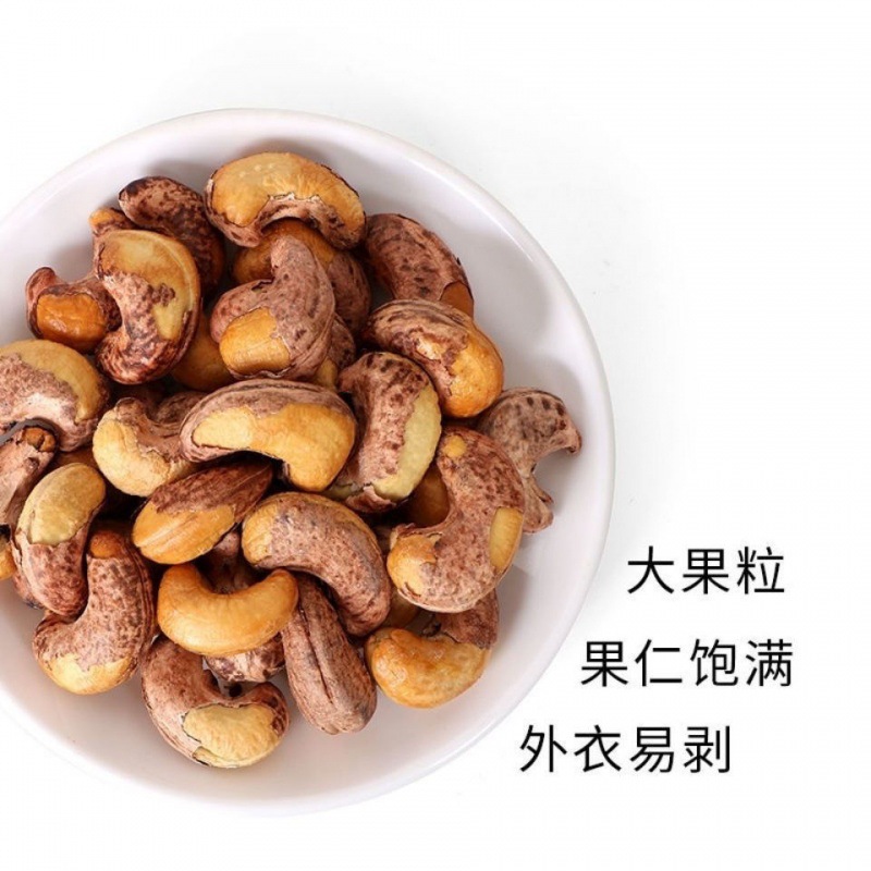 越南特产炭烧腰果仁盐焗腰果仁干果坚果散装休闲零食批发00g代发