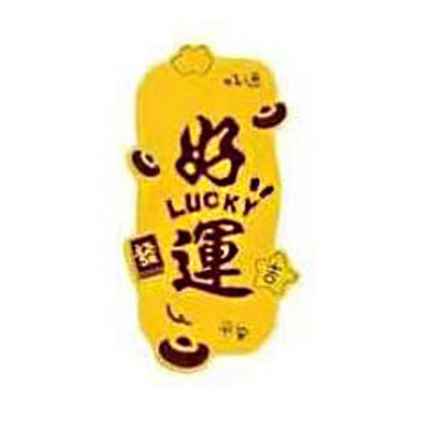 행운을 빌어요 41.23.3mm