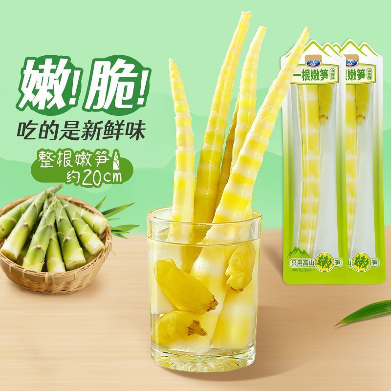 贤哥30g一根嫩笋盒装笋尖尖山椒笋泡椒脆笋小店超市爆卖零食批发