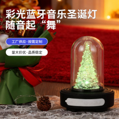 圣诞树蓝牙音箱七彩渐变氛围灯音响充电夜灯迷你立体声无线音响