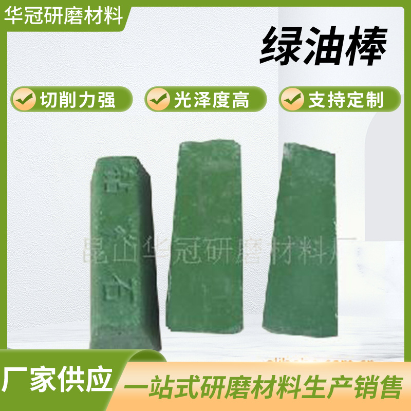 供应抛光膏白油棒白色金属光泽手抛防锈哑光修复无划痕抗氧化