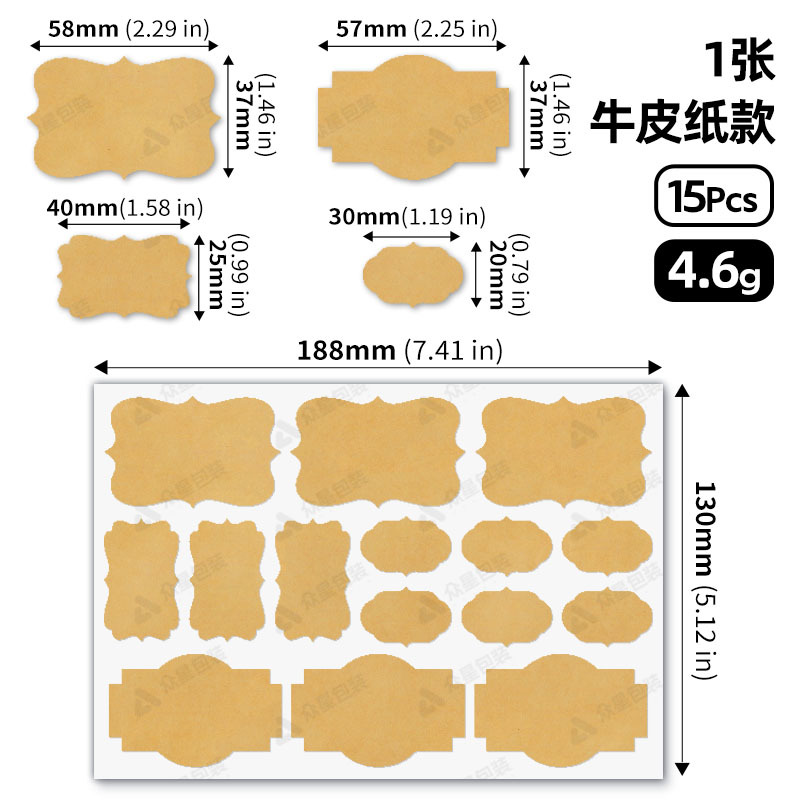 크래프트 종이 라벨 스티커(1장), 130*188mm