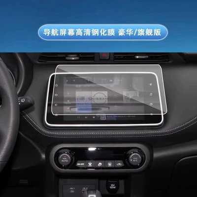 Control Screen Film Modification Decoration, Car interior film - 22-24-nissan-kicks-navigation-hd-tempered-glass-screen-protector-deluxeflagship-edition