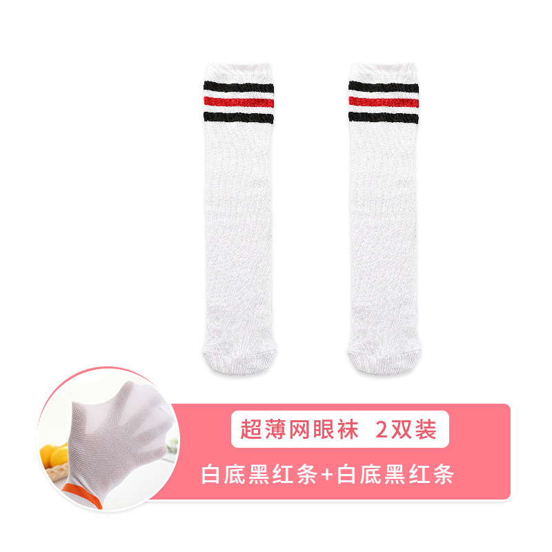 2 pairs [white background with black and red stripes + white background with black and red stripes]