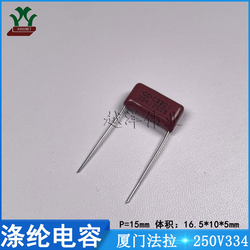 C312E334J6SC000 250V334JP15 法拉