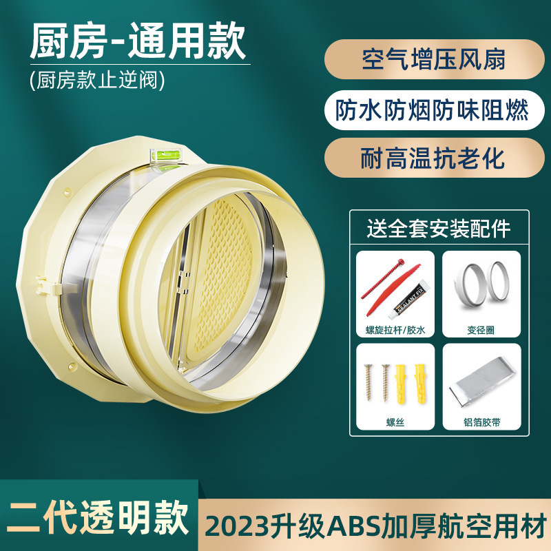 [2세대 투명모델 업그레이드 ABS] 주방 1개(유니버설)