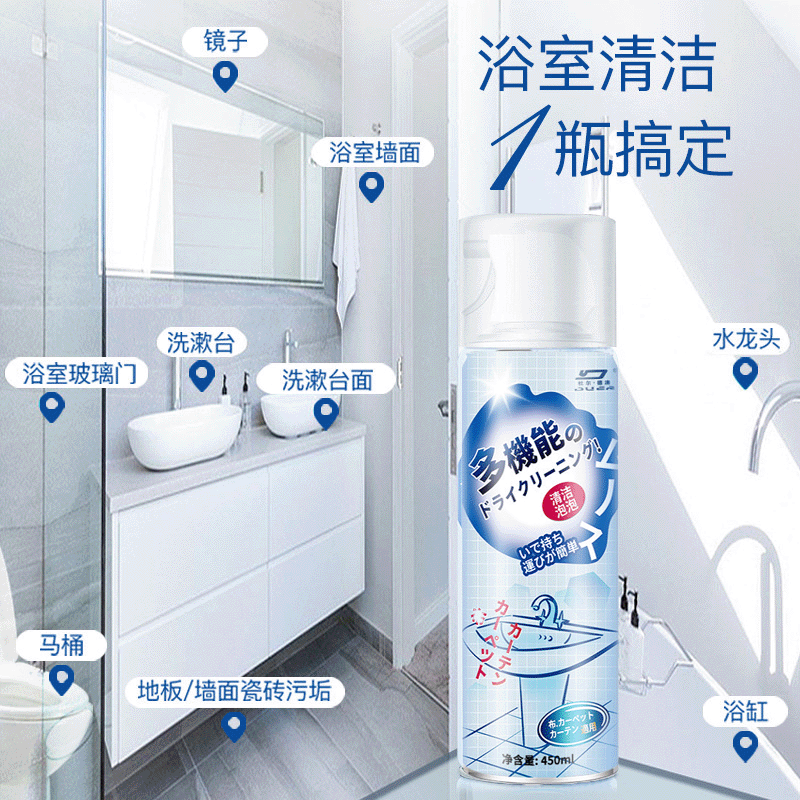 Function Shower Room ceramic tile Cleaning agent household multi-function Bubble Strength Remove TOILET Furring decontamination