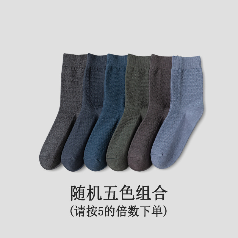 45 gramos de calcetines para hombres primavera y otoño antiolor calcetines de algodón sólido calcetines para hombres primavera doble aguja peinado calcetines de algodón para hombres