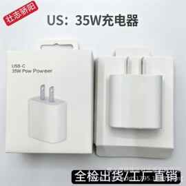 适用iphone14苹果手机pb20W充电器快充头全兼容35W快充头苹果美规