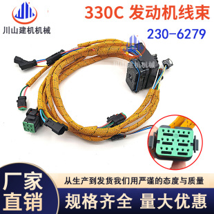 �ھ�C����m��E330C E330 E336D�l�Ӈ�����C�������^230-6279