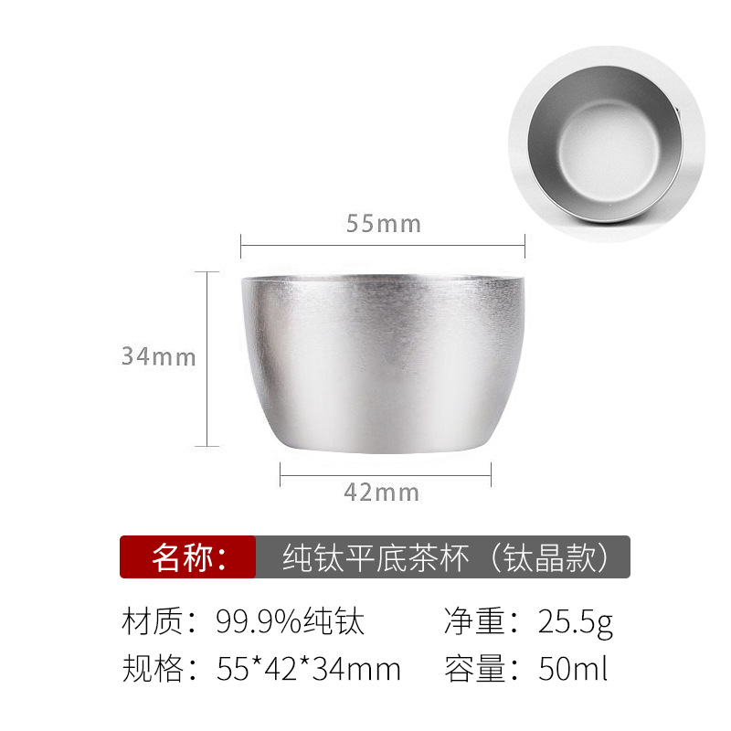 순수 티타늄 평저 찻잔 [티타늄 크리스탈 스타일]