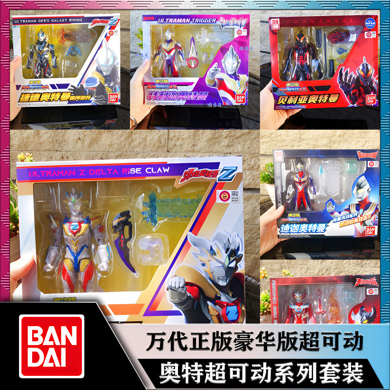 Brand New Genuine Deluxe Edition Super Movable Ultraman Tiga, Zero, Z, Orb, Decker, Blazer Action Figures