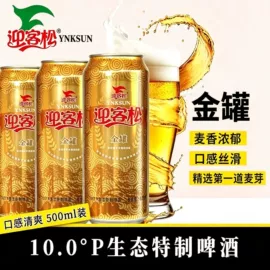 啤酒