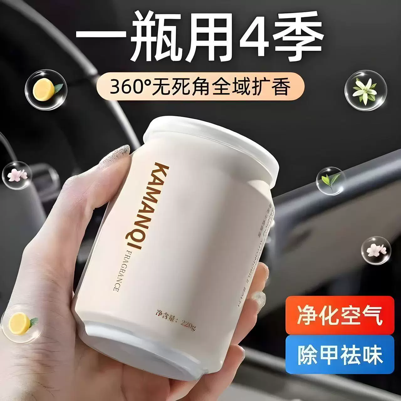 Автомобильная ароматерапия, украшения для салона автомобиля, автомобильный аромат, легкий аромат, твердый бальзам, дезодорирующий запах, автомобильный парфюмерный бальзам