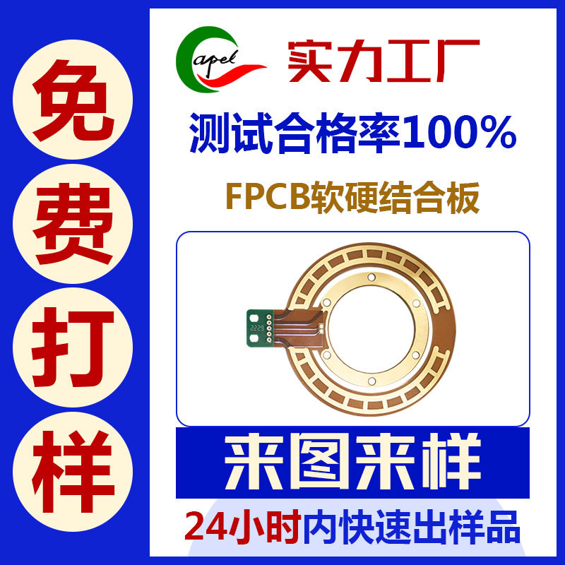 fpc阻抗板 深圳八层100欧柔性阻抗fpcb软硬结合板打样、大小批量