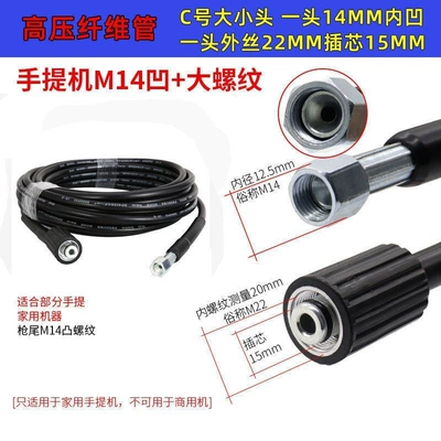 High pressure car wash water gun — and Morgana quick-plug cleaning machines - 6m-black-high-pressure-explosion-proof-hose-one-end-with-22mm-thread-14mm-concave