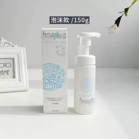 Facial cleanser 150ml, pump bottle (with winning bid)