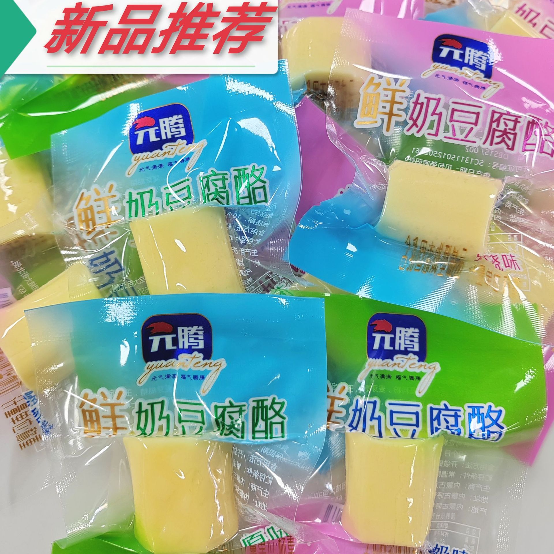 元腾鲜奶豆腐酪原味酸奶碳烧味彩膜整包5斤内蒙古奶制品