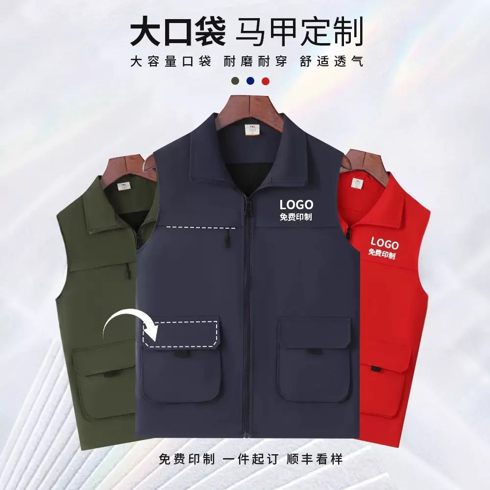 志愿者马甲定制印字logo防风防水双层高端马夹超市工作服广告衫