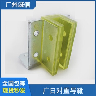 Guangri counterweight guide shoe lining auxiliary rail guide shoe hollow rail guide shoe auxiliary rail shoe lining 8K 13K elevator